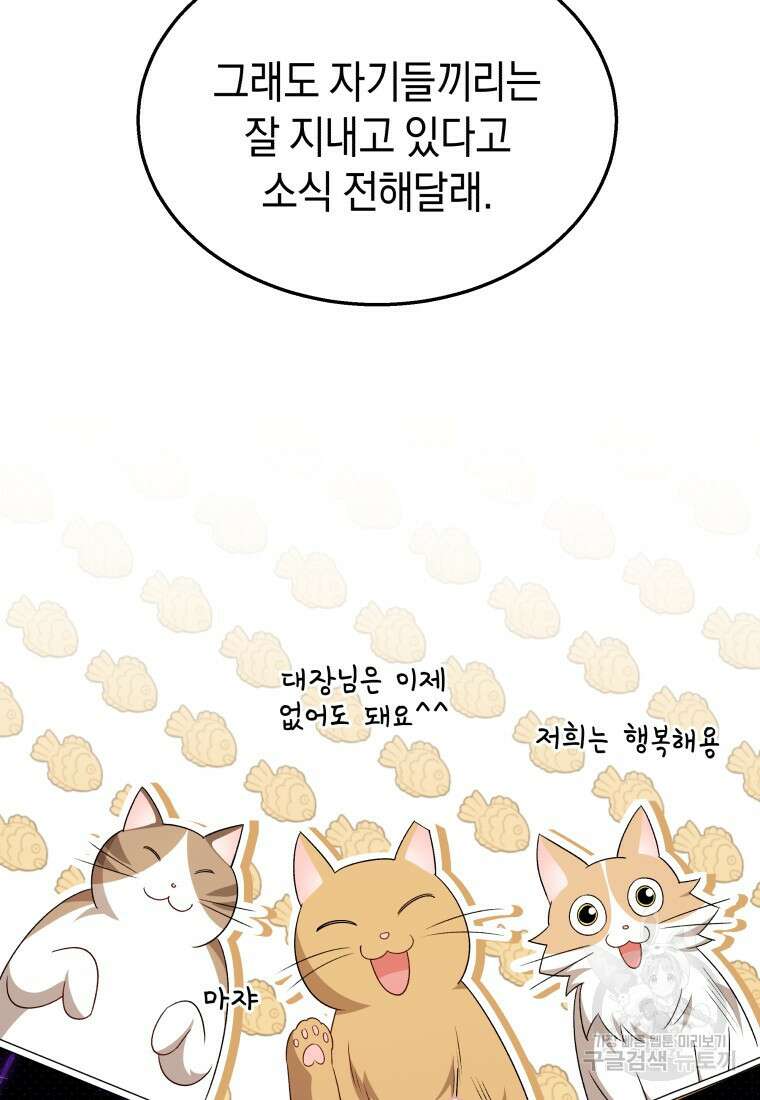 수의사님! 안녕하세요? 15화 16