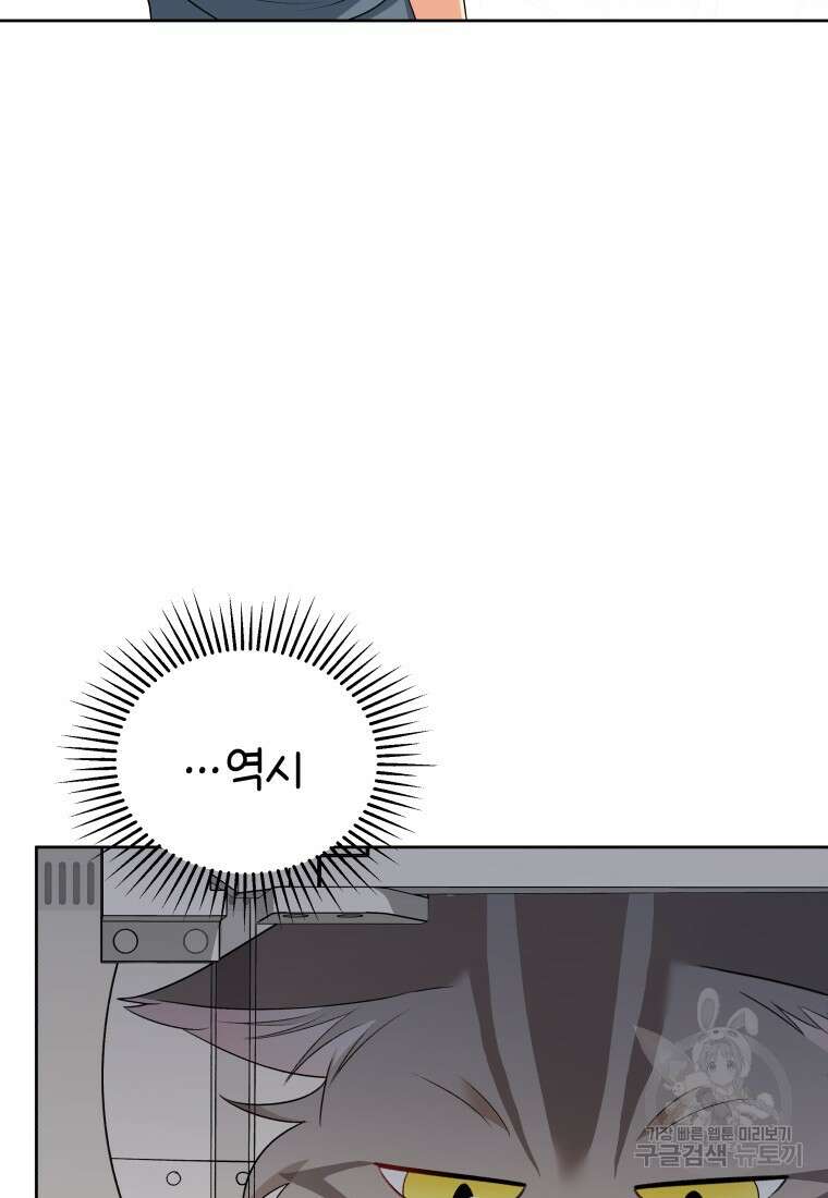 수의사님! 안녕하세요? 15화 19