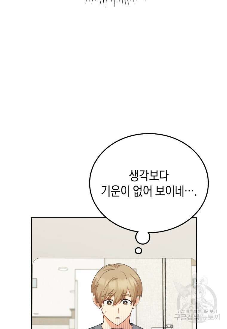 수의사님! 안녕하세요? 15화 22