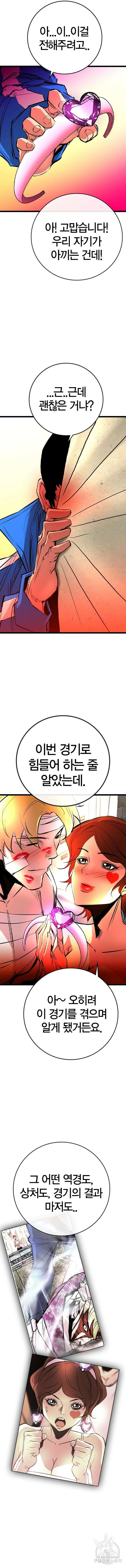 한림체육관 시즌2 43화 4