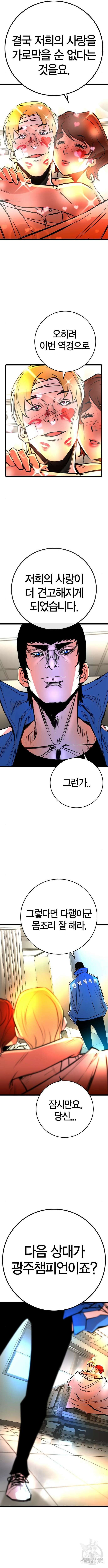한림체육관 시즌2 43화 5
