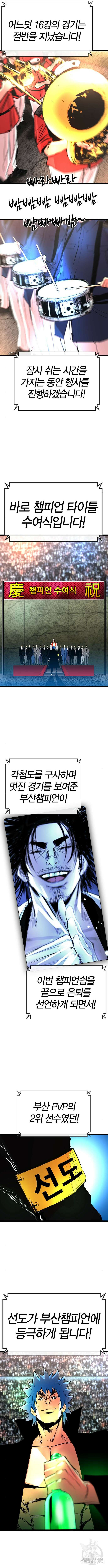 한림체육관 시즌2 43화 8