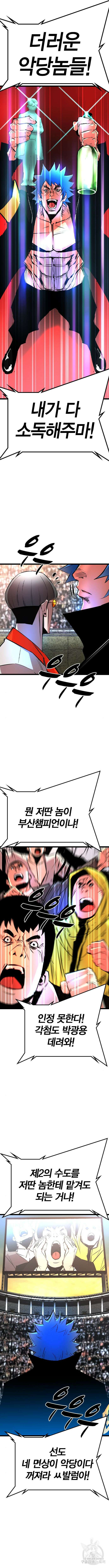 한림체육관 시즌2 43화 10