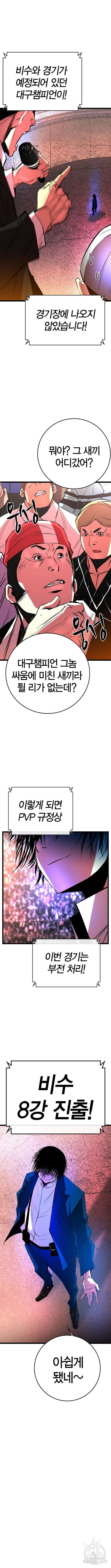 한림체육관 시즌2 43화 15
