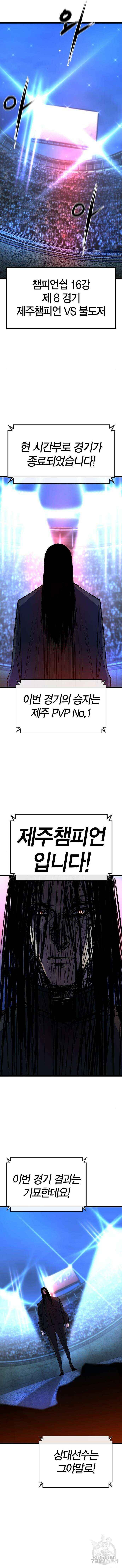 한림체육관 시즌2 43화 16