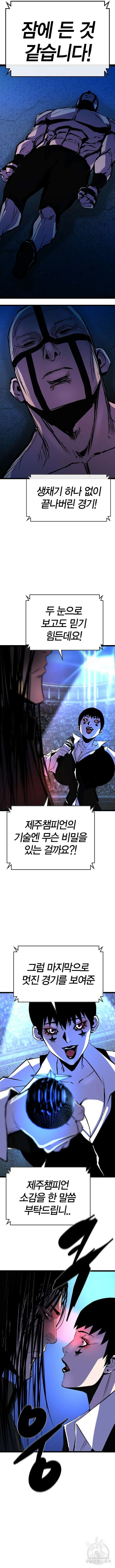 한림체육관 시즌2 43화 17