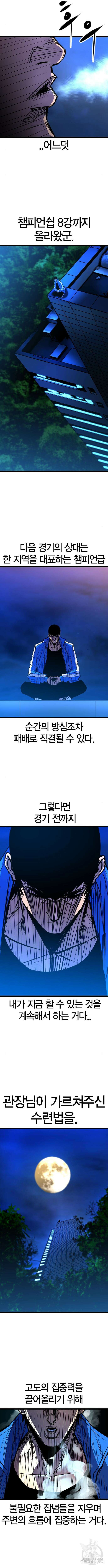 한림체육관 시즌2 43화 20