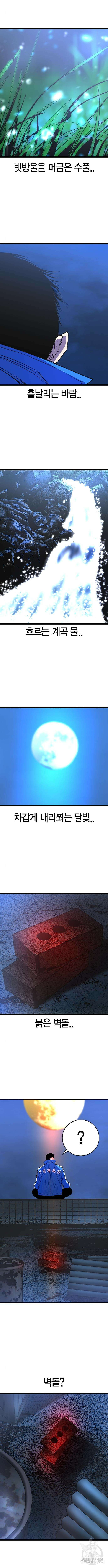 한림체육관 시즌2 43화 21