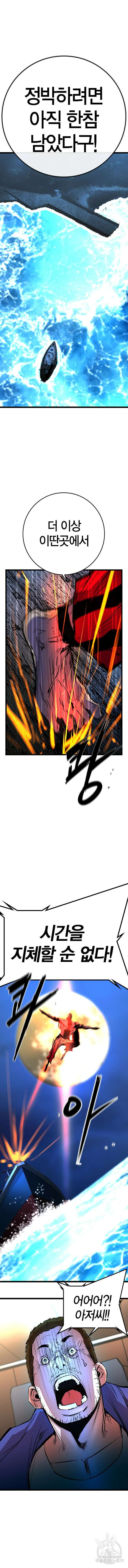 한림체육관 시즌2 43화 23
