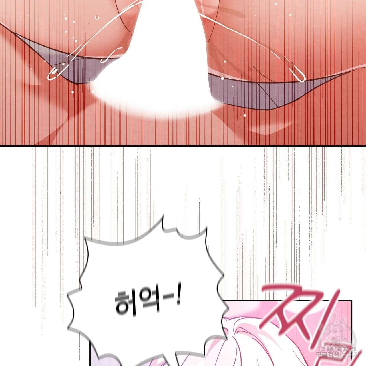 사냥꾼에게서 도망쳤다 32화 11