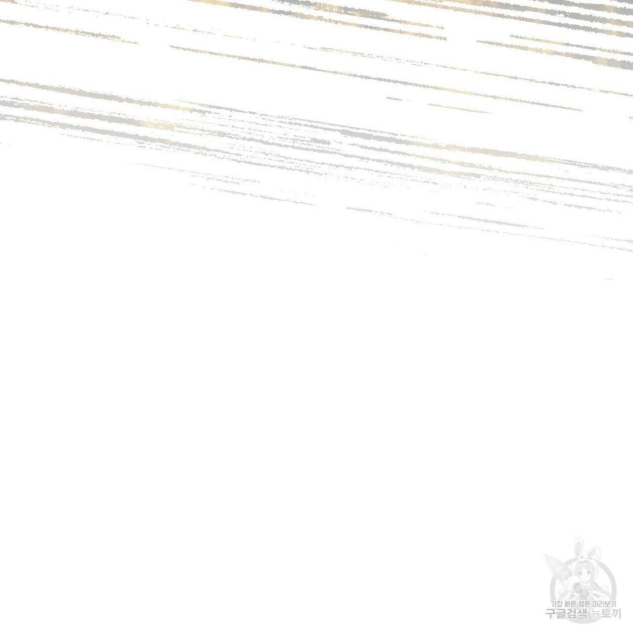 악녀에게 의리가 어디 있어 109화 33