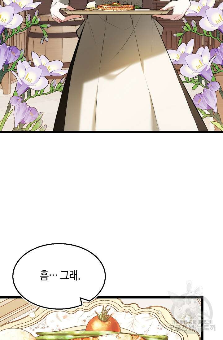 당신과 나의 시간이 만나는 순간 6화 2