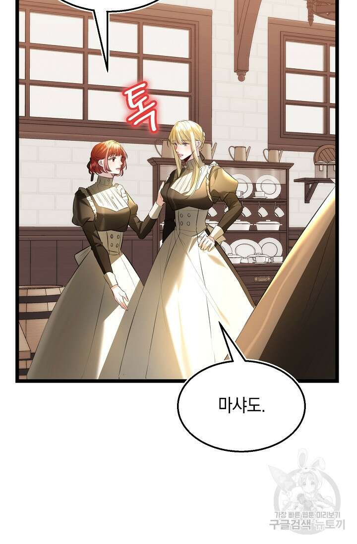 당신과 나의 시간이 만나는 순간 6화 5