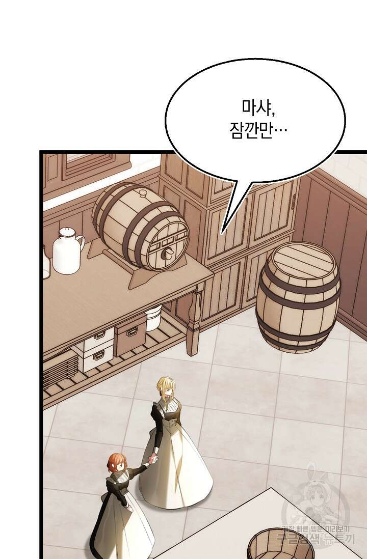 당신과 나의 시간이 만나는 순간 6화 7