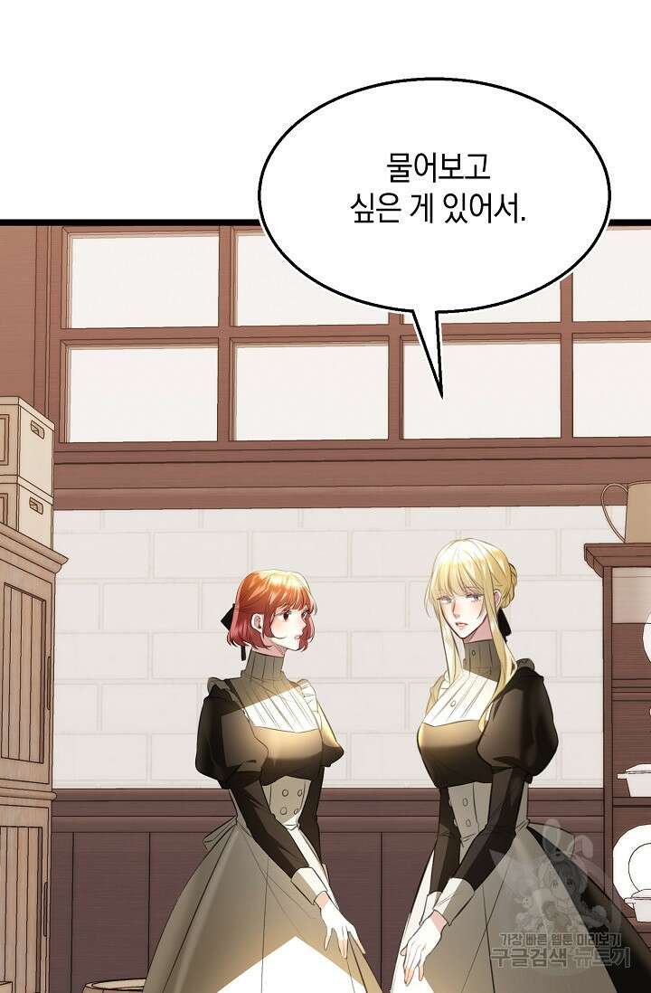 당신과 나의 시간이 만나는 순간 6화 9