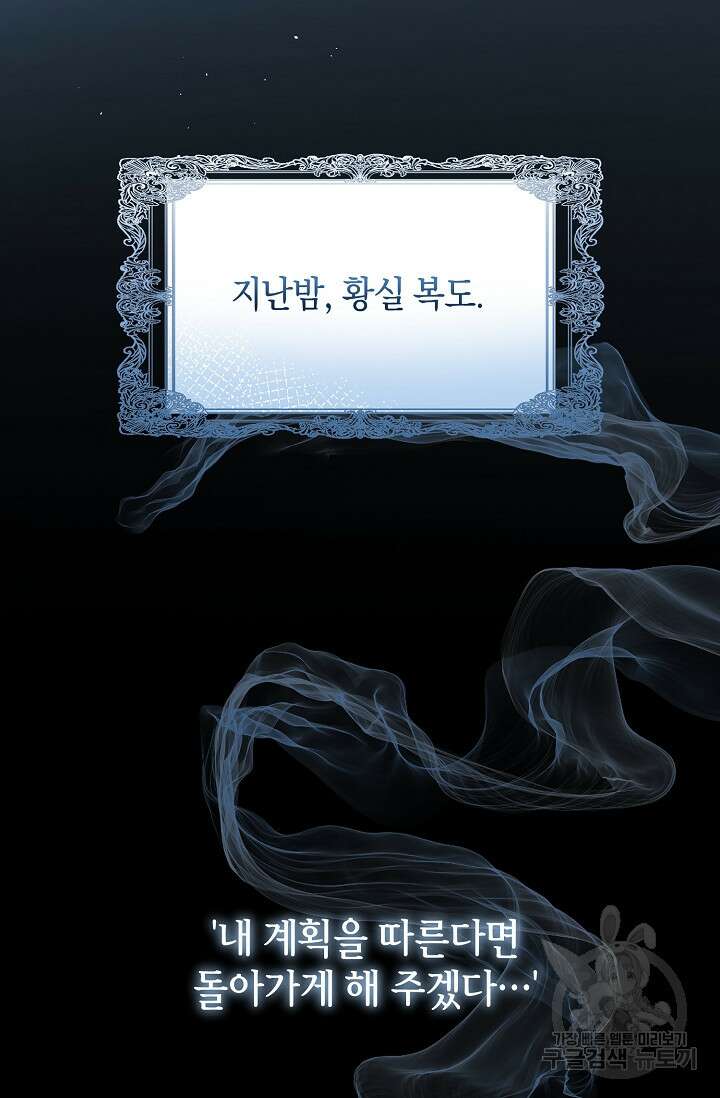 당신과 나의 시간이 만나는 순간 6화 13