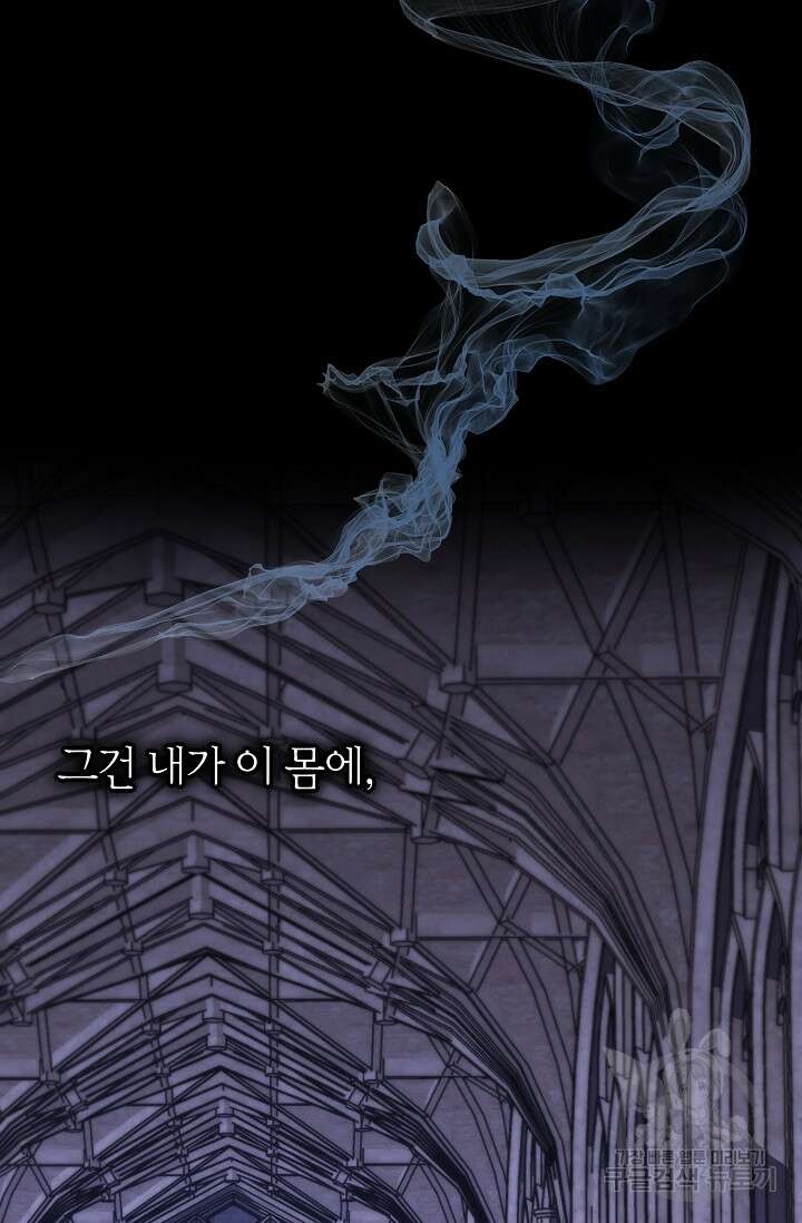 당신과 나의 시간이 만나는 순간 6화 14
