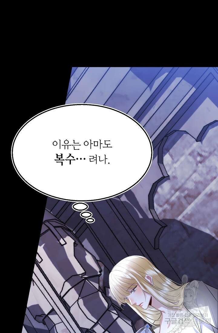 당신과 나의 시간이 만나는 순간 6화 16