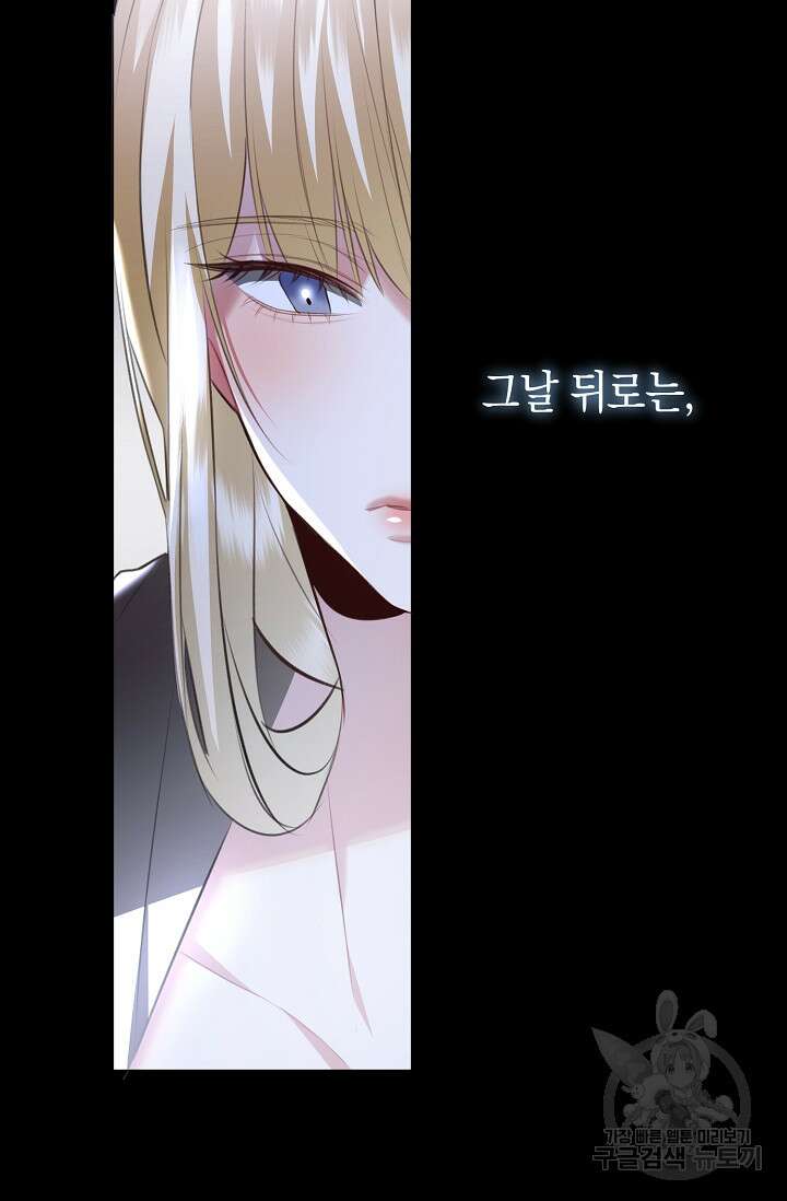 당신과 나의 시간이 만나는 순간 6화 20