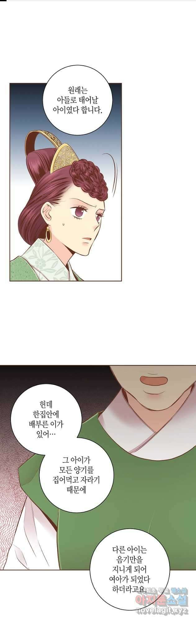 195. 눈이 나려 꽃 98화 (1) 1