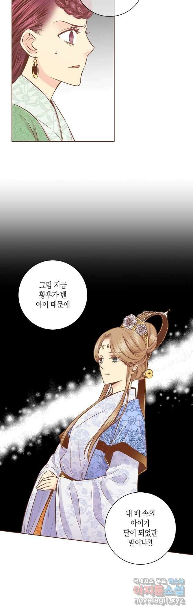 195. 눈이 나려 꽃 98화 (1) 3
