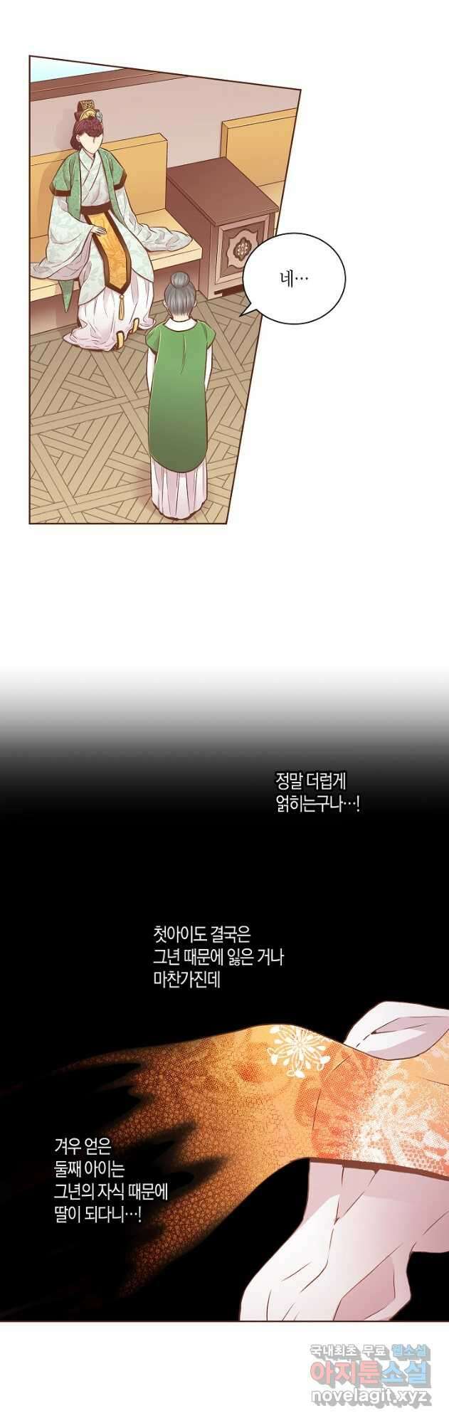 195. 눈이 나려 꽃 98화 (1) 4