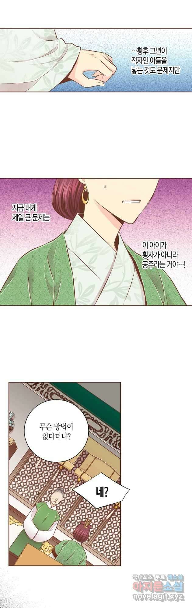 195. 눈이 나려 꽃 98화 (1) 5