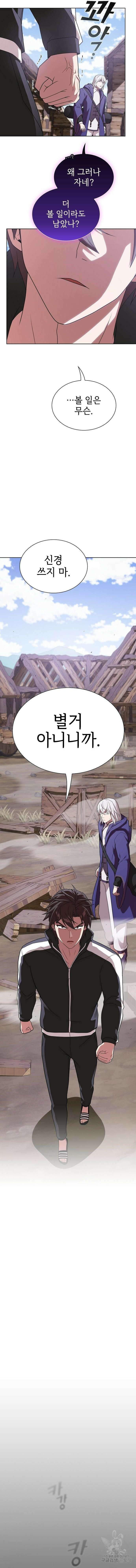 튜토리얼 탑의 고인물 179화 8