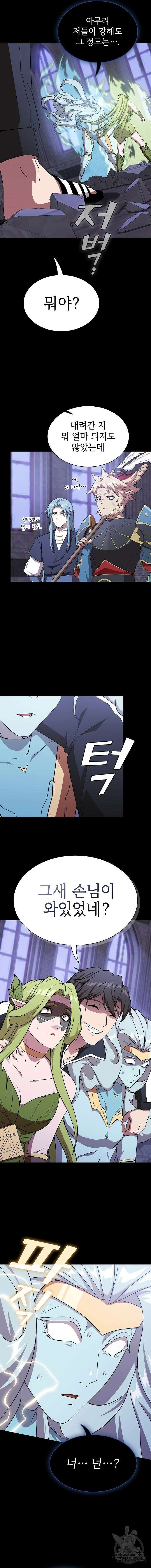튜토리얼 탑의 고인물 179화 13