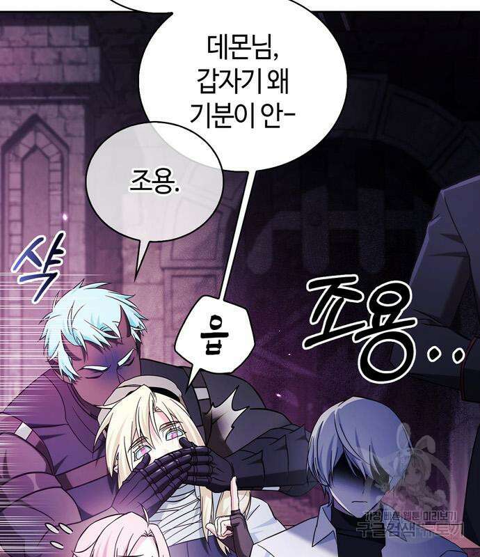 저 그런 인재 아닙니다 49화 7