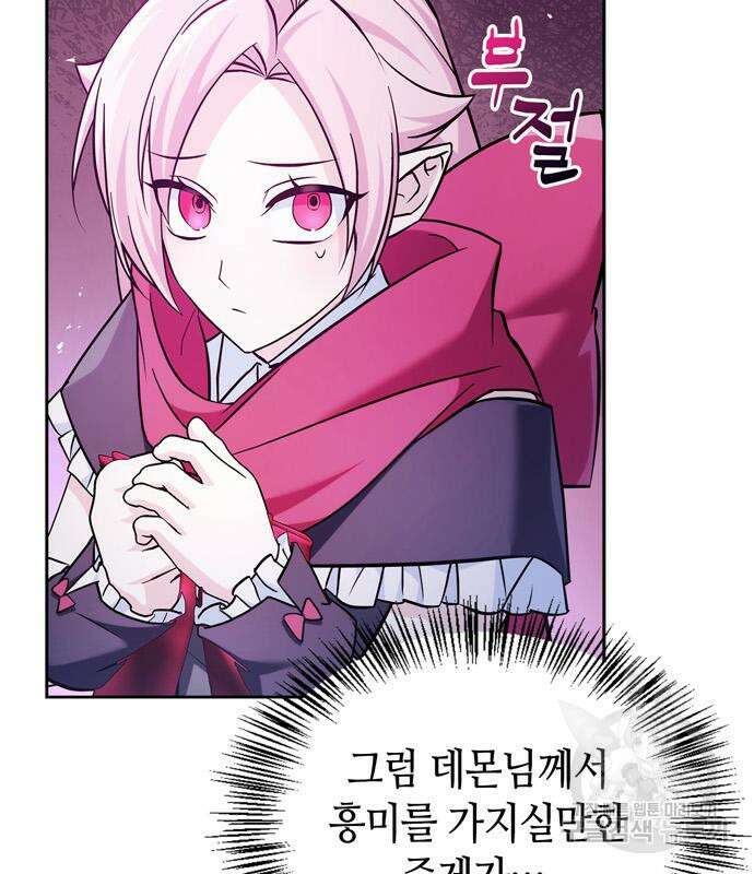 저 그런 인재 아닙니다 49화 10