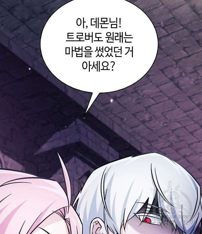 저 그런 인재 아닙니다 49화 12