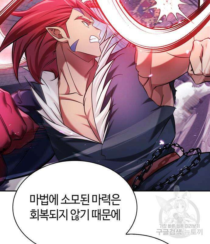 저 그런 인재 아닙니다 49화 19