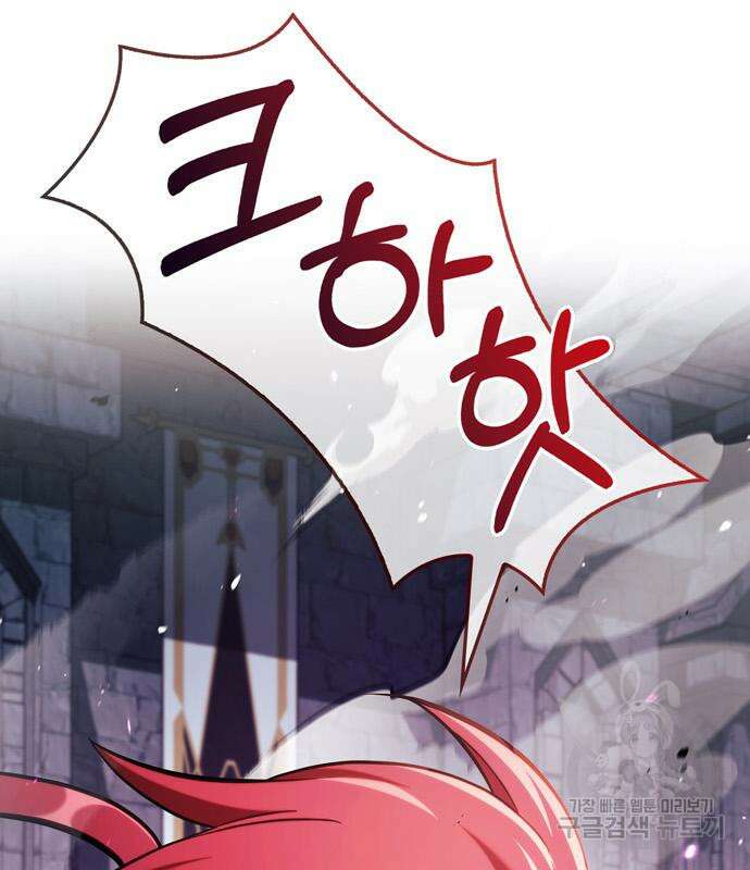저 그런 인재 아닙니다 49화 21