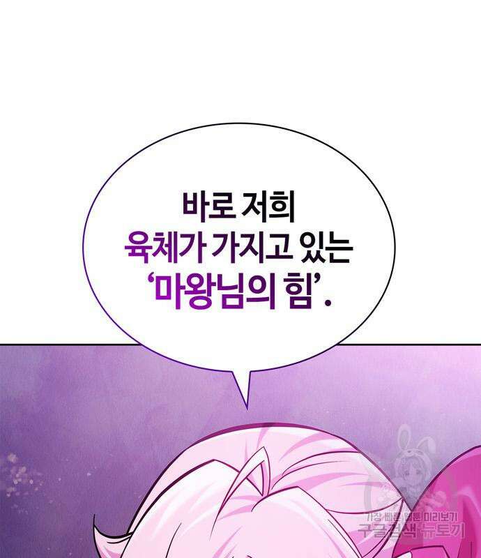 저 그런 인재 아닙니다 49화 27