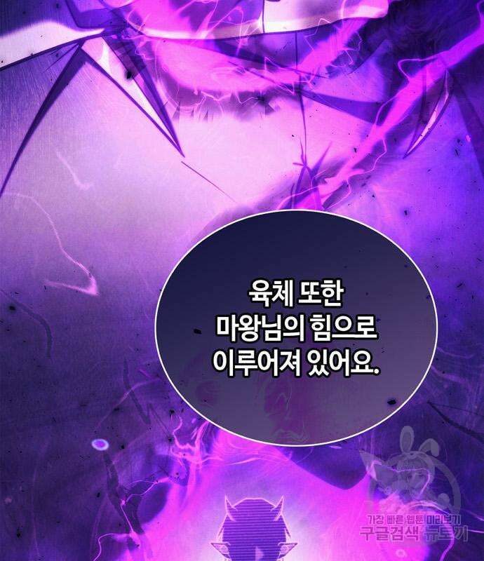 저 그런 인재 아닙니다 49화 31