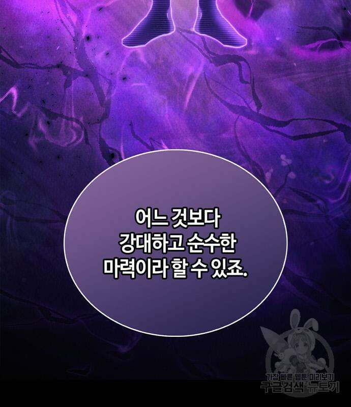 저 그런 인재 아닙니다 49화 33