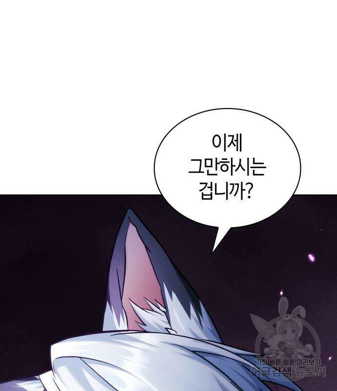 저 그런 인재 아닙니다 49화 46