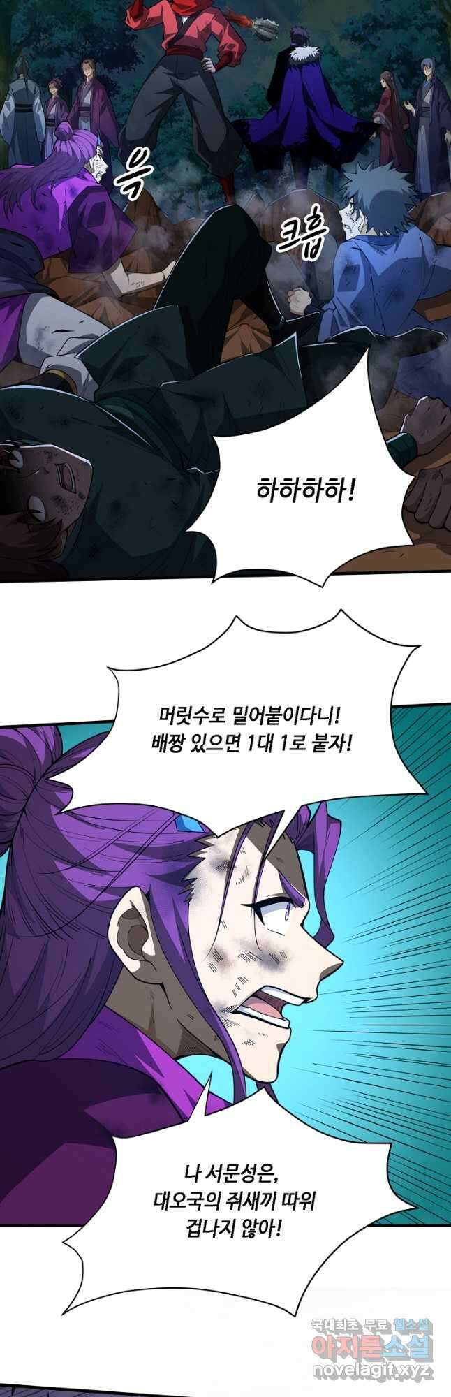 전생무쌍기 54화 9