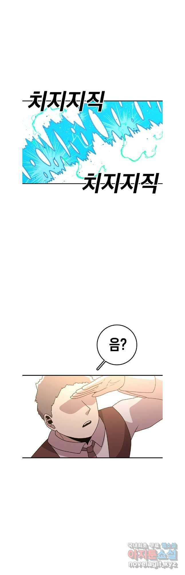 시간이 머문 집 시즌3 72화 3