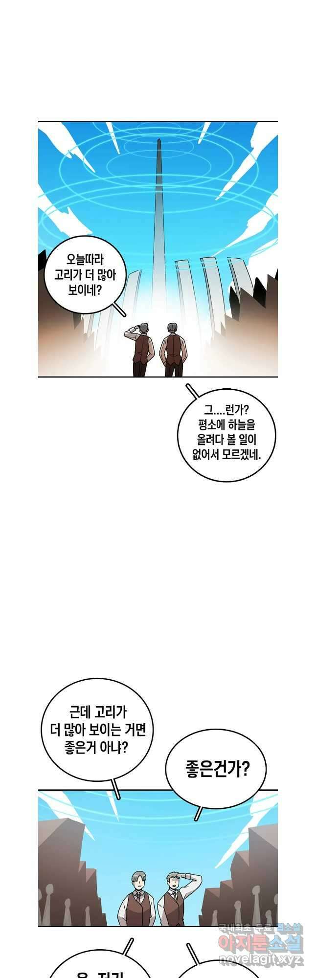 시간이 머문 집 시즌3 72화 4