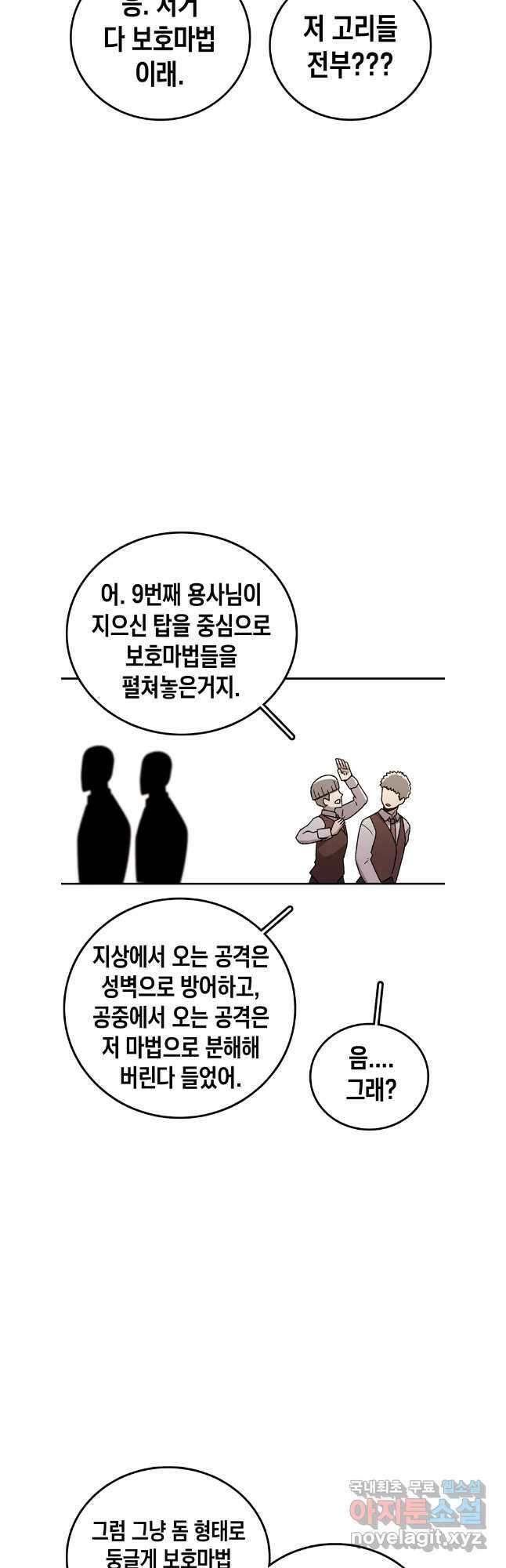시간이 머문 집 시즌3 72화 5
