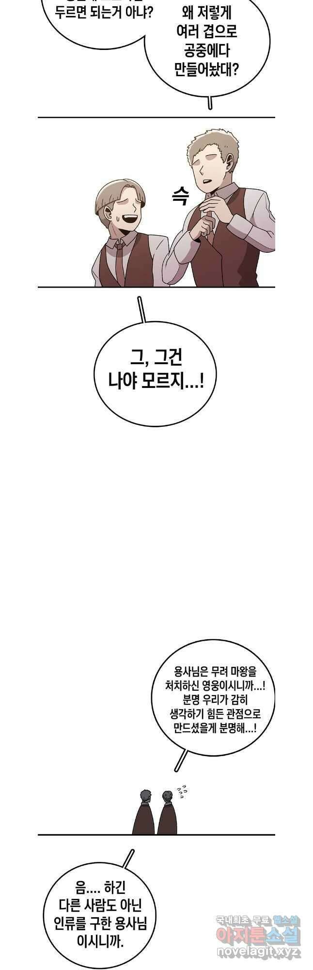 시간이 머문 집 시즌3 72화 6