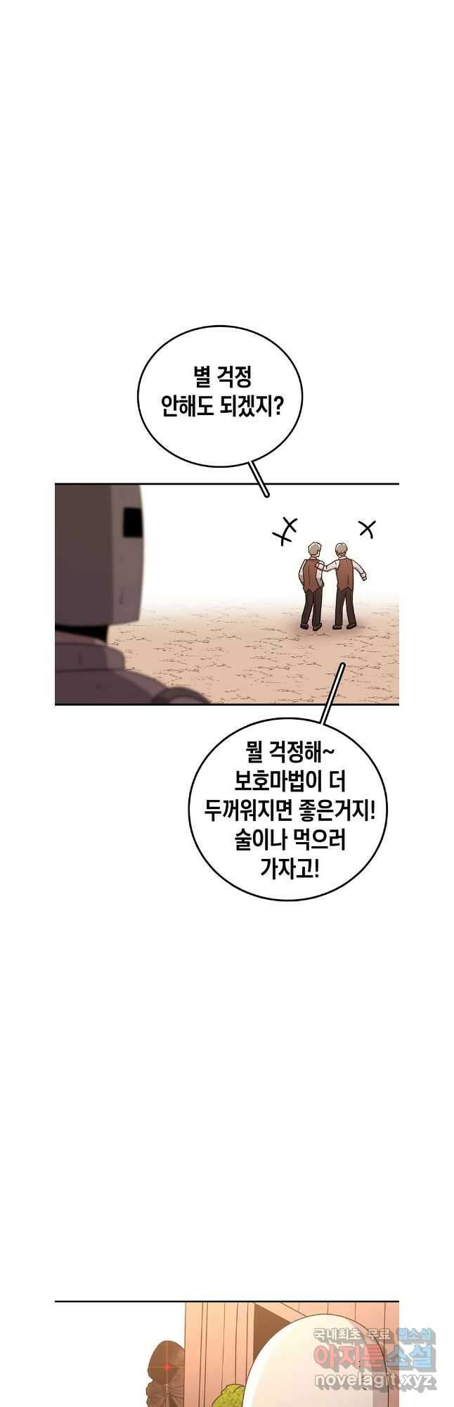 시간이 머문 집 시즌3 72화 7