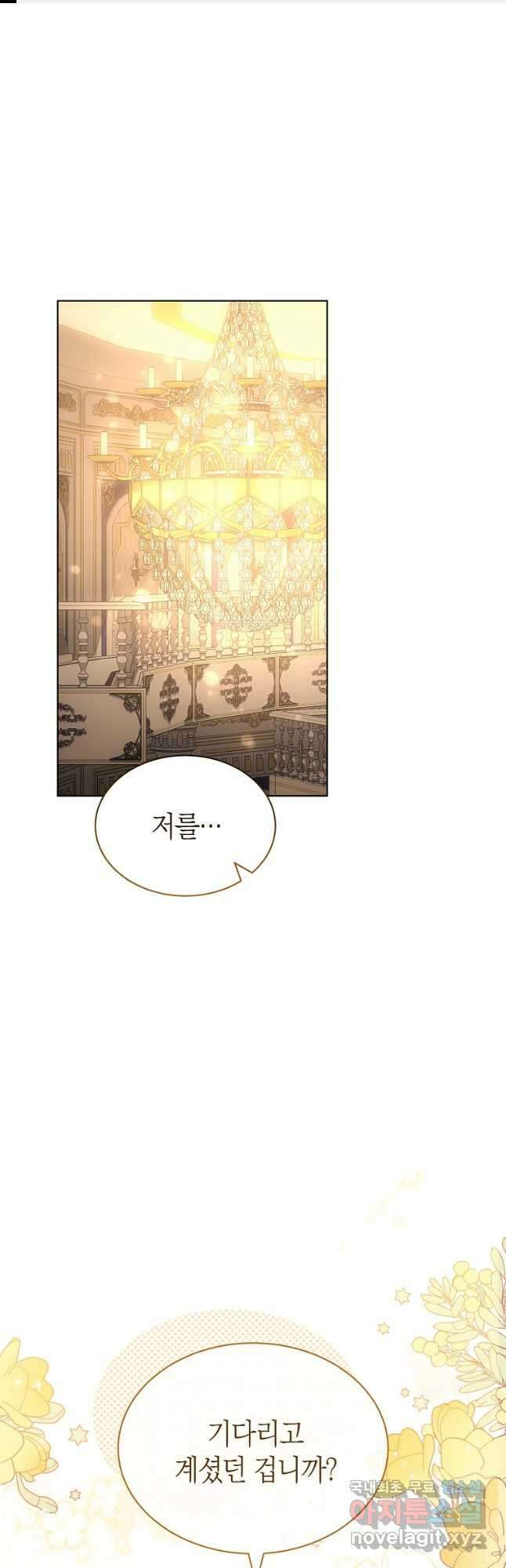 악마를 배불리는 법 43화 1