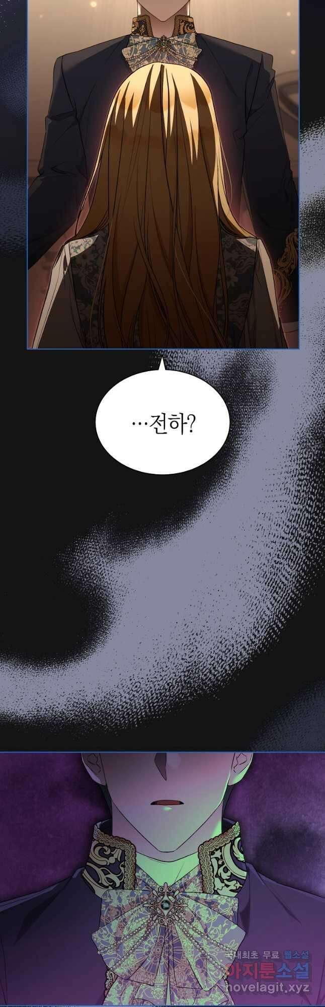 악마를 배불리는 법 43화 4