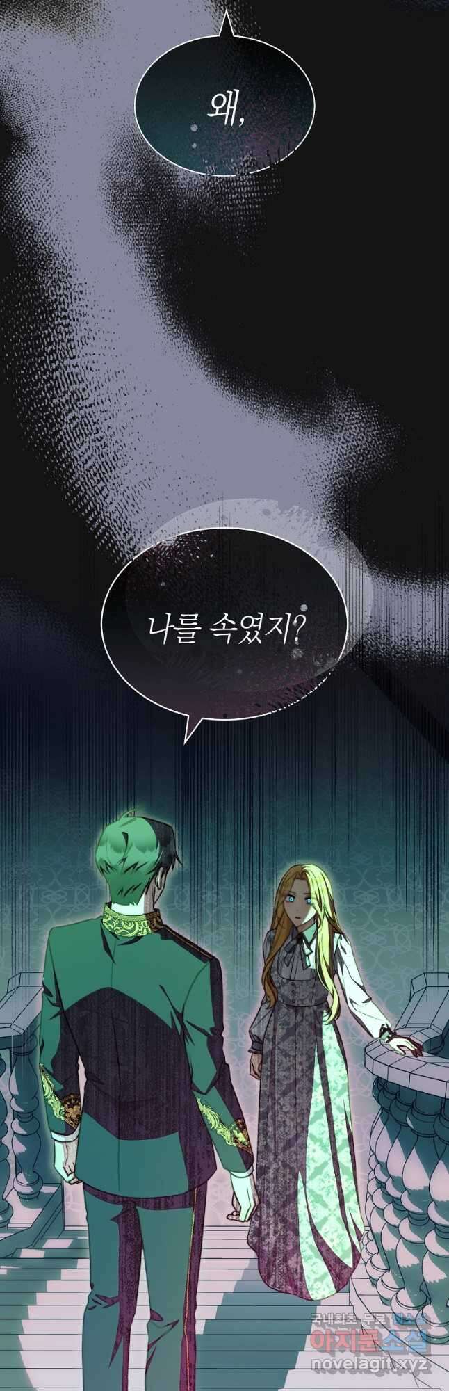 악마를 배불리는 법 43화 5
