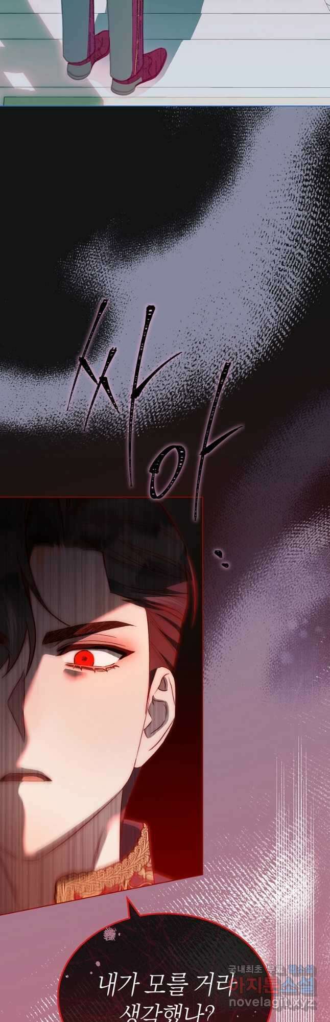 악마를 배불리는 법 43화 6