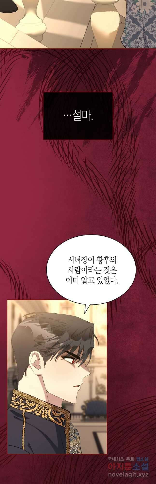 악마를 배불리는 법 43화 9