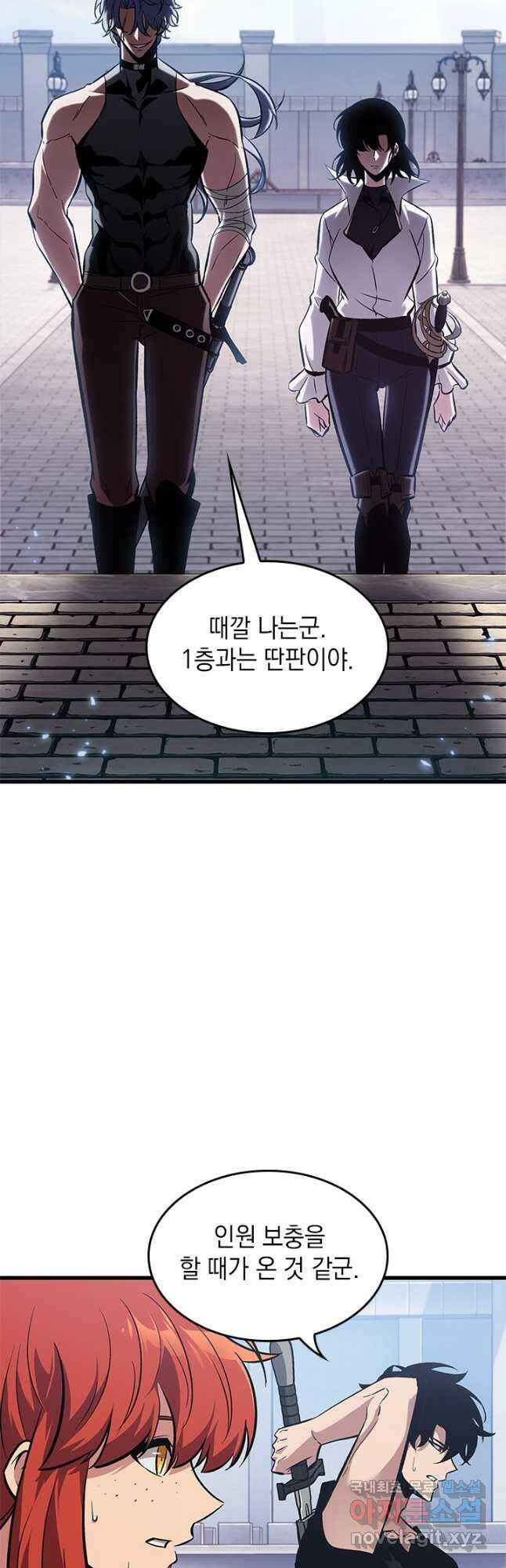 픽 미 업! 61화 4